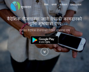 Open Data And Mobile Apps With Nick Doiron - United Nations University  Institute In Macau