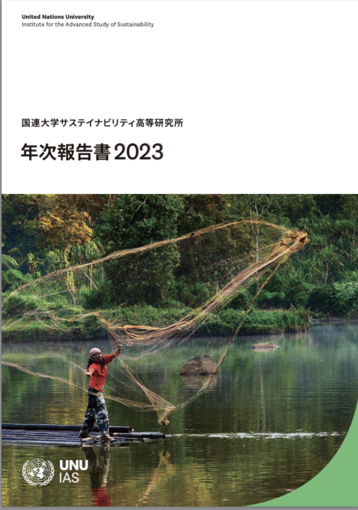 unu-ar2023-cover