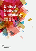United Nations University 2017 Annual Report