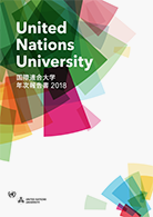 UNU Annual Report 2018