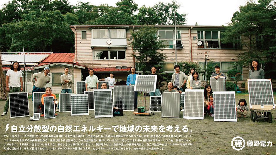 Transition Town Fujino goes for local energy independence